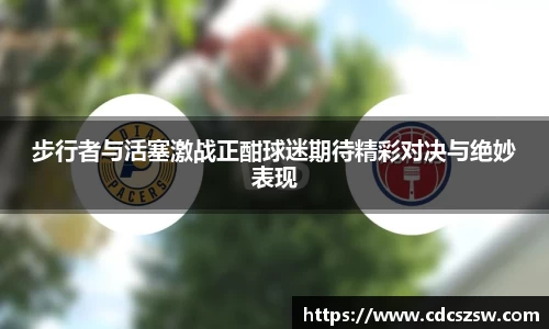 球盟会体育