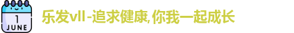 乐发Vll